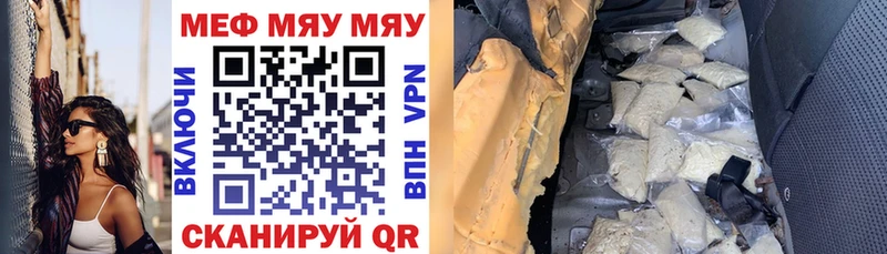 Мефедрон мяу мяу дарк нет Telegram Кинель купить цена