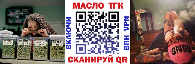 ТГК жижа Кинель